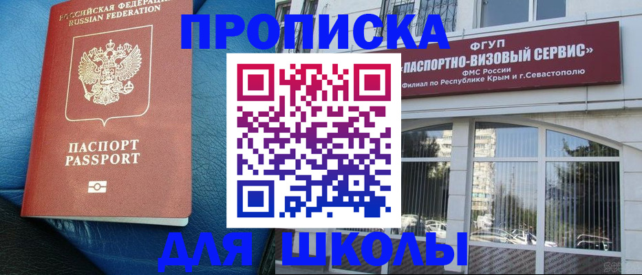 временная регистрация надежно в Урени