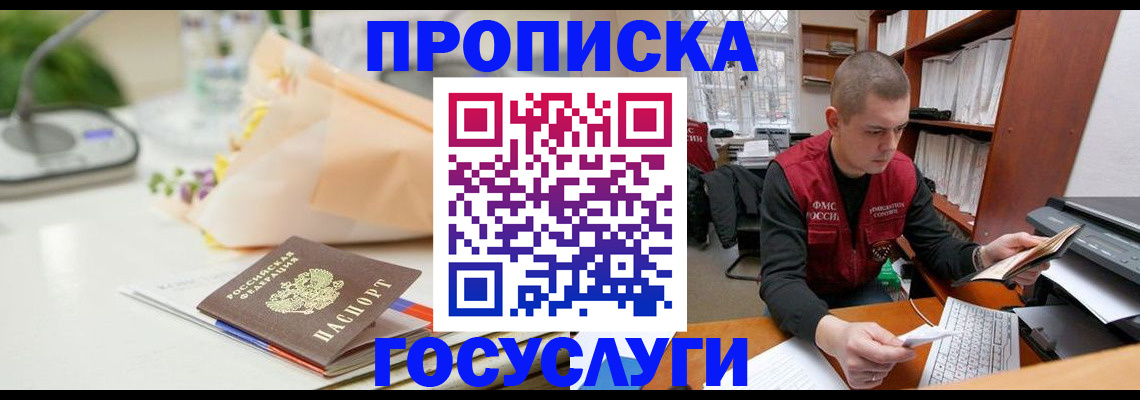 временная регистрация в квартире в Урени
