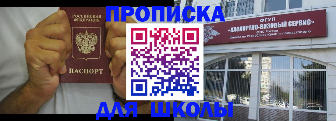 прописка для военкомата в Урени