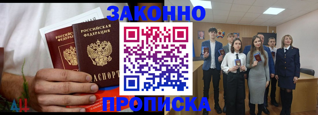 прописка гарантия в Урени