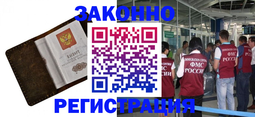 временная регистрация гарантия в Урени