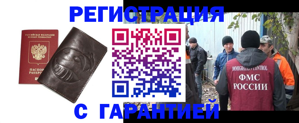 прописка законно в Урени