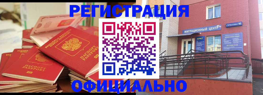 временная регистрация 2025 в Урени