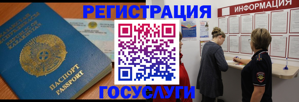 прописка паспорт в Урени