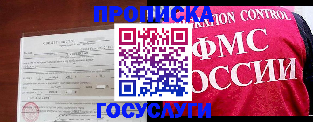 временная регистрация поиск в Урени