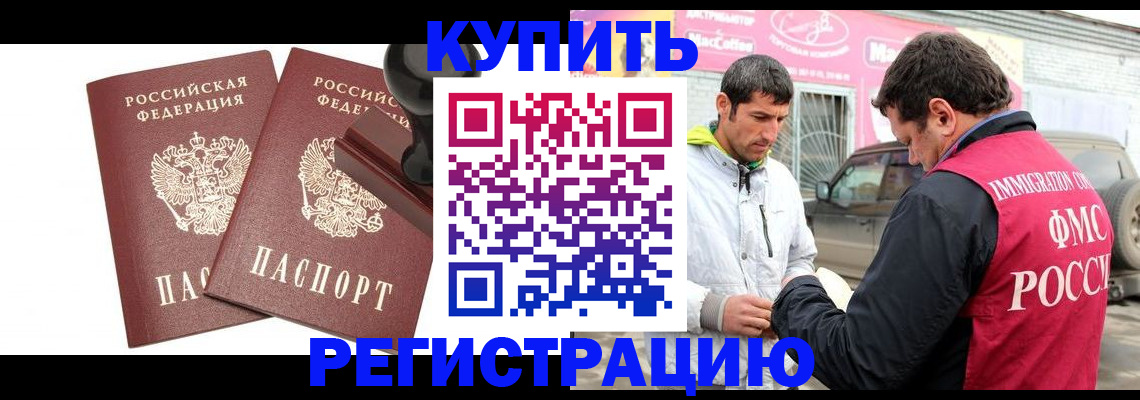 прописка ребенка в Урени